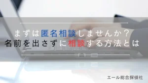 沖縄探偵への匿名相談